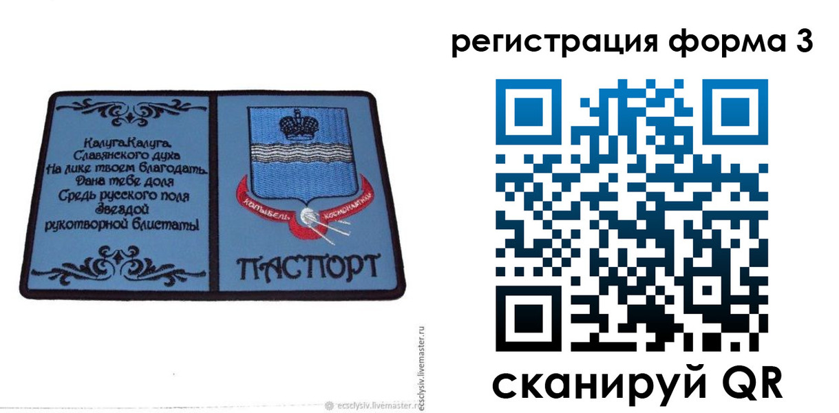 прописка для кредита в Удачном