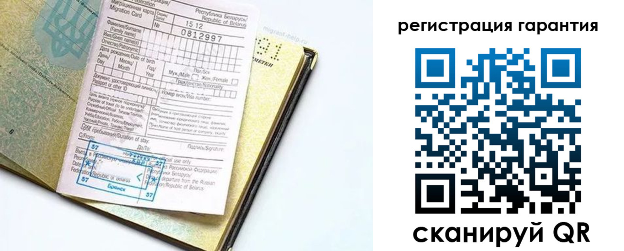 временная регистрация для всех в Удачном
