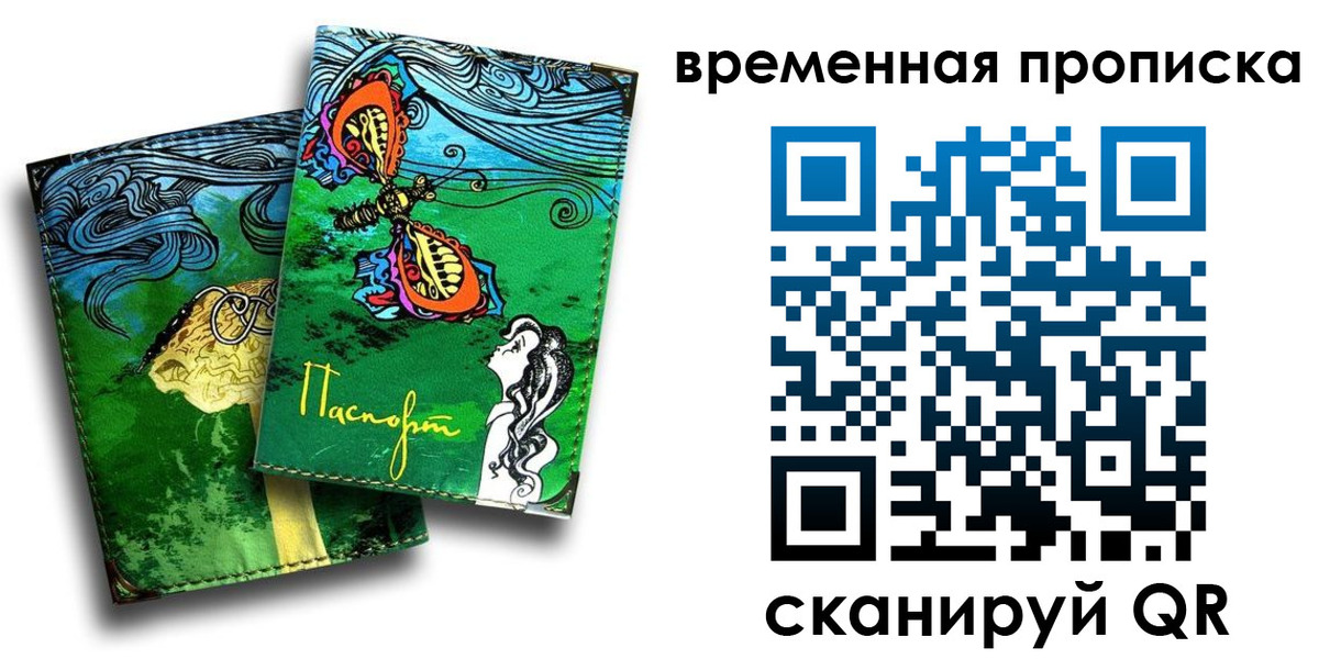 пропишу в квартире в Удачном